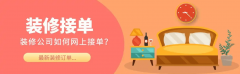 然性获客为确定性增加——这大概就是数